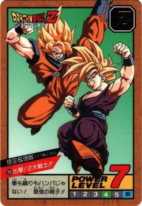 Power Level Part 7 - Dragon Ball Power Level Card #269