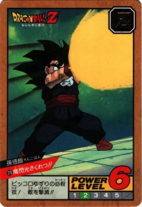 Power Level Part 7 - Dragon Ball Power Level Card #270