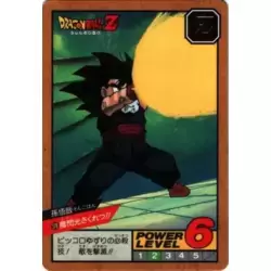 Dragon Ball Power Level Card #270