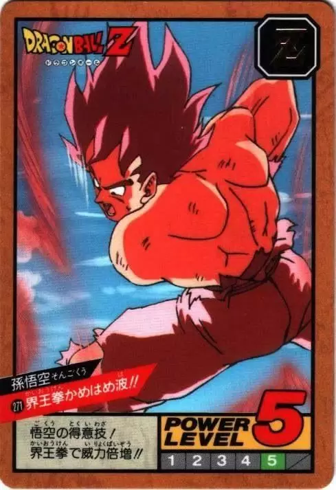 Power Level Part 7 - Dragon Ball Power Level Card #271
