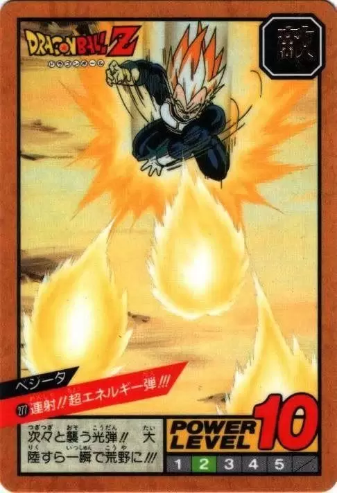 Power Level Part 7 - Dragon Ball Power Level Card #277