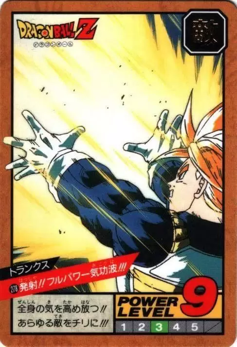 Power Level Part 7 - Dragon Ball Power Level Card #278