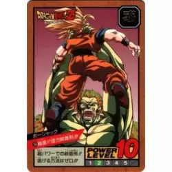 Dragon Ball Power Level Card #288