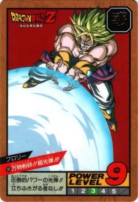 Power Level Part 7 - Dragon Ball Power Level Card #289