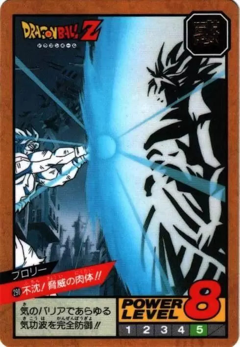 Power Level Part 7 - Dragon Ball Power Level Card #290