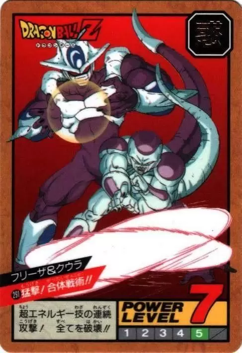 Power Level Part 7 - Dragon Ball Power Level Card #291