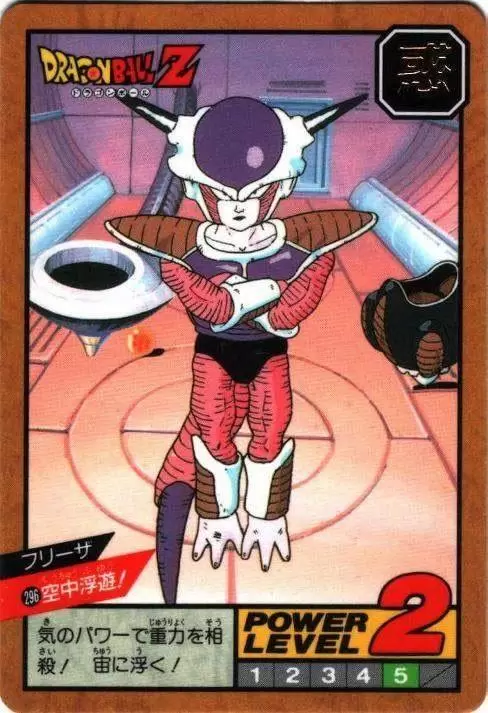 Power Level Part 7 - Dragon Ball Power Level Card #296