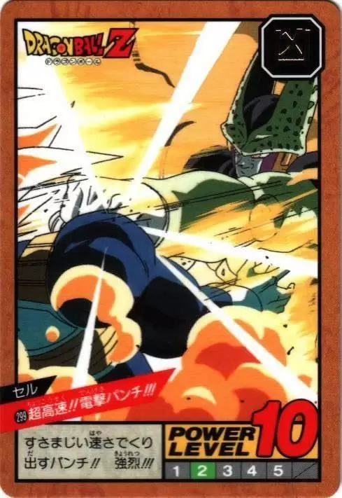 Power Level Part 7 - Dragon Ball Power Level Card #299