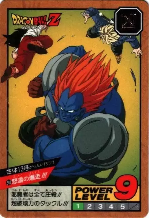 Power Level Part 7 - Dragon Ball Power Level Card #300