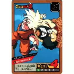 Dragon Ball Power Level Card #305