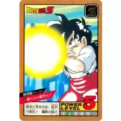 Dragon Ball Power Level Card #315