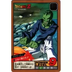 Dragon Ball Power Level Card #322