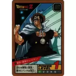 Dragon Ball Power Level Card #330