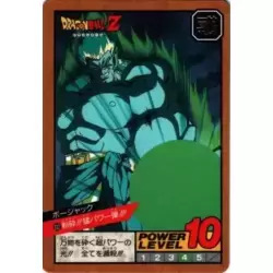 Dragon Ball Power Level Card #332