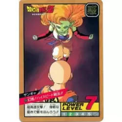 Dragon Ball Power Level Card #335