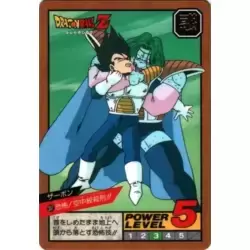 Dragon Ball Power Level Card #337