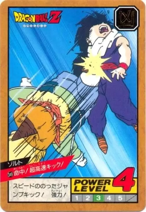 Power Level Part 8 - Dragon Ball Power Level Card #349