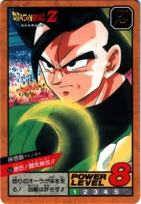 Power Level Part 9 - Dragon Ball Power Level Card #356