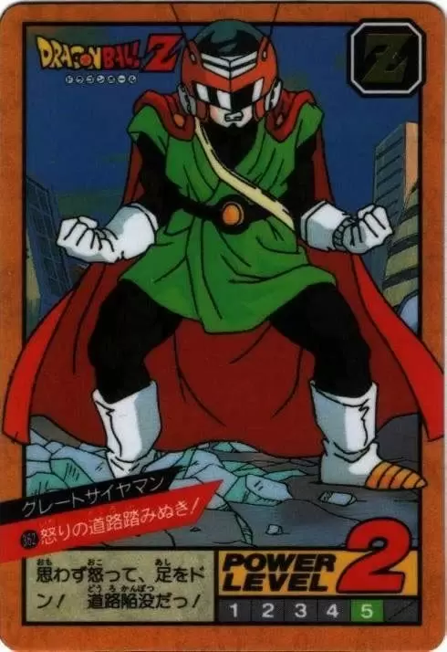 Power Level Part 9 - Dragon Ball Power Level Card #362