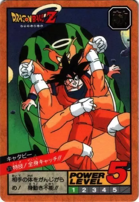 Power Level Part 9 - Dragon Ball Power Level Card #370