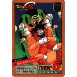Dragon Ball Power Level Card #370