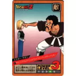 Dragon Ball Power Level Card #372