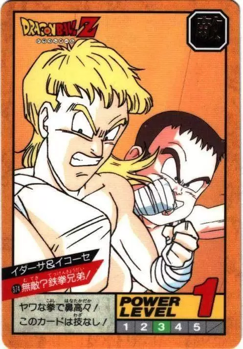Power Level Part 9 - Dragon Ball Power Level Card #374
