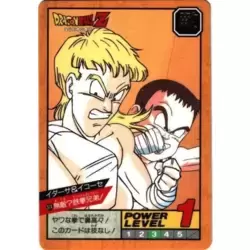 Dragon Ball Power Level Card #374