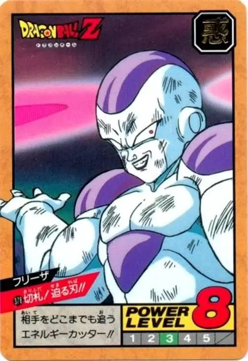 Power Level Part 9 - Dragon Ball Power Level Card #378