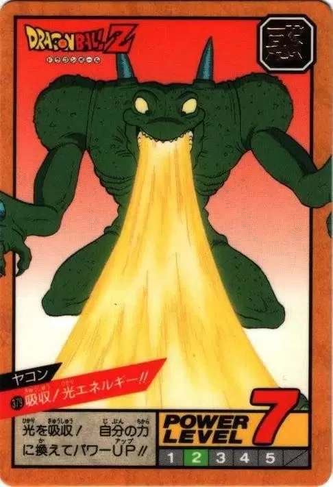 Power Level Part 9 - Dragon Ball Power Level Card #379