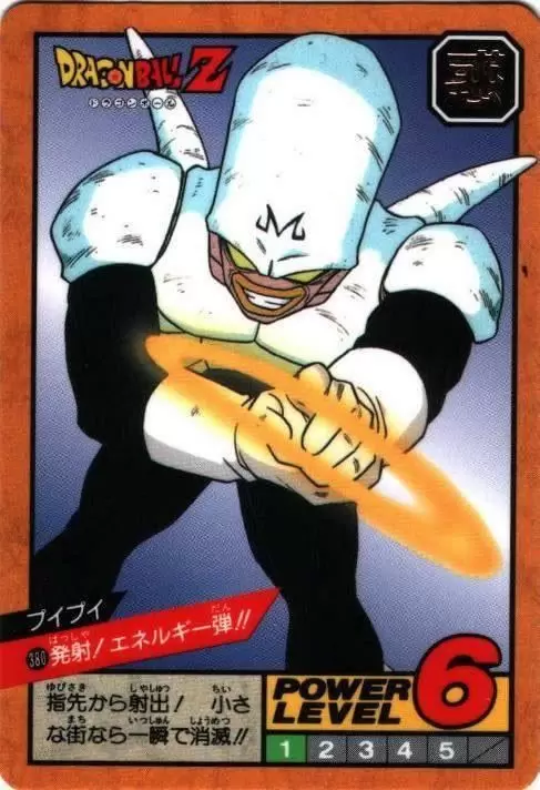 Power Level Part 9 - Dragon Ball Power Level Card #380