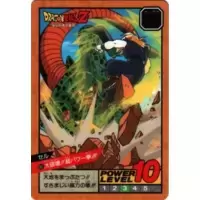 Dragon Ball Power Level Card #387