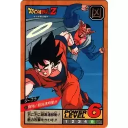 Dragon Ball Power Level Card #391