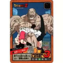 Dragon Ball Power Level Card #394