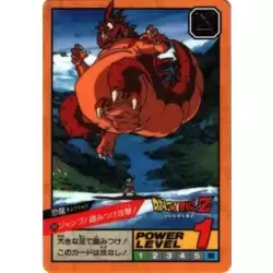 Dragon Ball Power Level Card #396