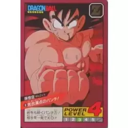 Dragon Ball Power Level Card #8
