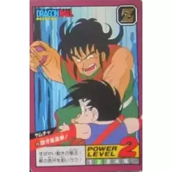 Dragon Ball Power Level Card #10