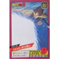 Dragon Ball Power Level Card #14