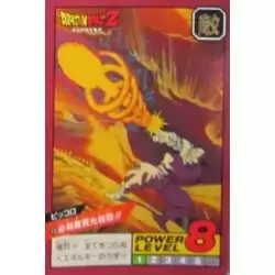 Dragon Ball Power Level Card #15