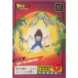 Dragon Ball Power Level Card #28
