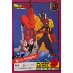 Dragon Ball Power Level Card #36