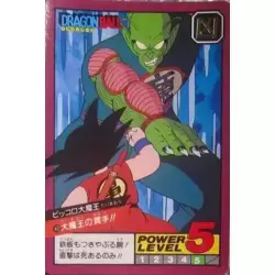 Dragon Ball Power Level Card #40