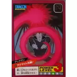 Dragon Ball Power Level Card #42