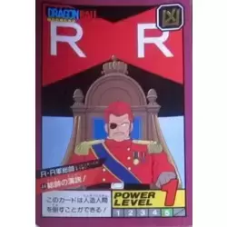 Dragon Ball Power Level Card #44