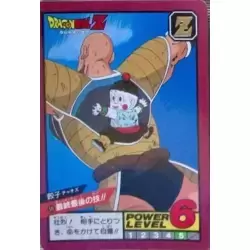 Dragon Ball Power Level Card #50