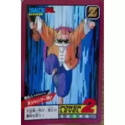 Dragon Ball Power Level Card #54