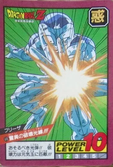 Power Level Part 2 - Dragon Ball Power Level Card #68