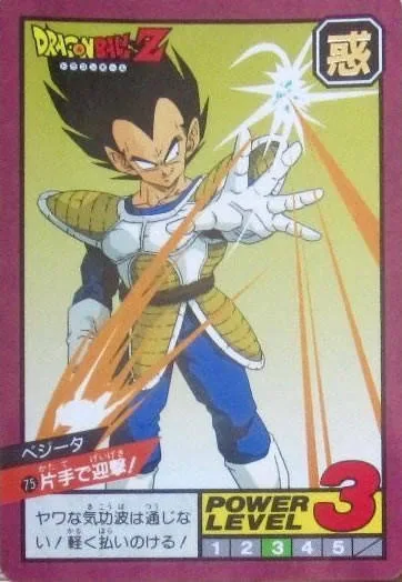 Power Level Part 2 - Dragon Ball Power Level Card #75