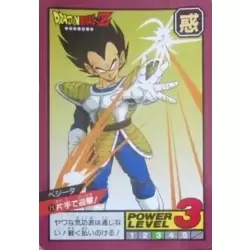 Dragon Ball Power Level Card #75