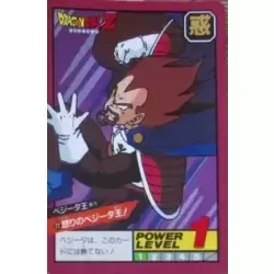 Dragon Ball Power Level Card #77